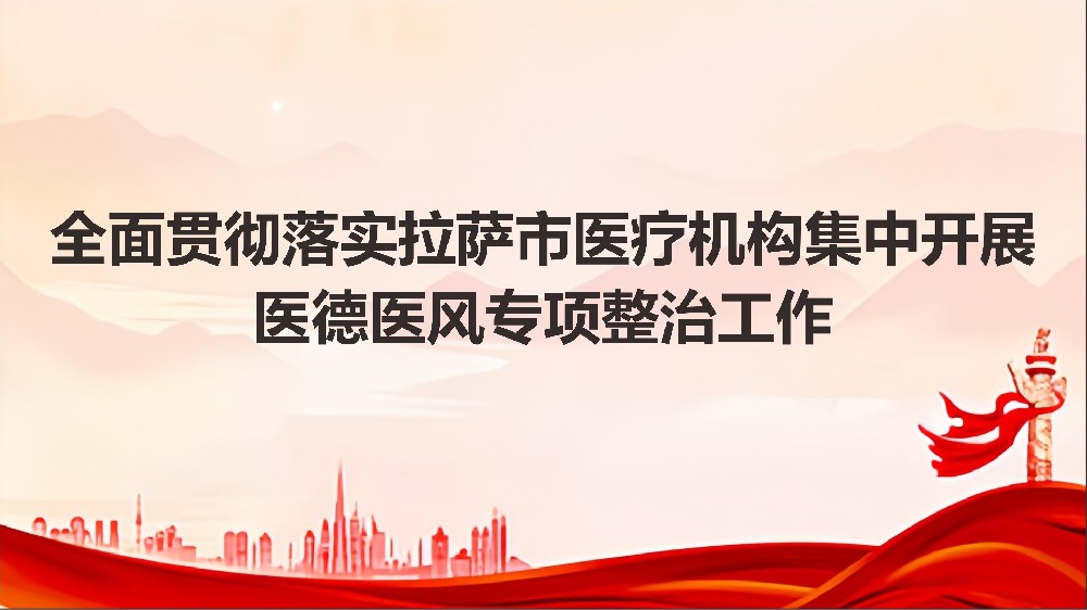 【转发】关于印发医务人员职业道德准则（2025年版）的通知